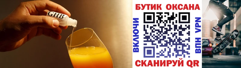 Бутират оксана  Усть-Джегута 