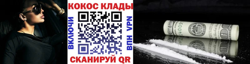 наркошоп  Усть-Джегута  KRAKEN ТОР  Cocaine 98% 