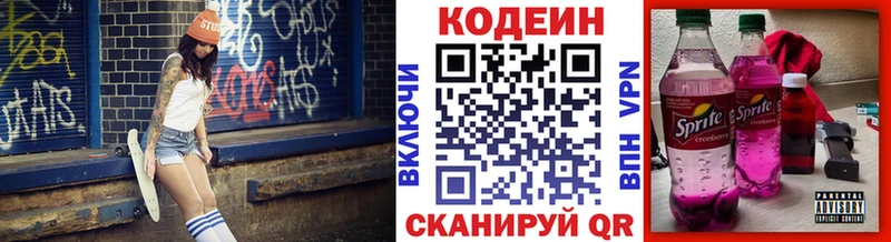 Codein напиток Lean (лин)  купить наркоту  Усть-Джегута 
