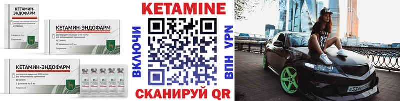 КЕТАМИН VHQ  Усть-Джегута 
