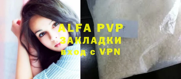 ALPHA PVP Армянск