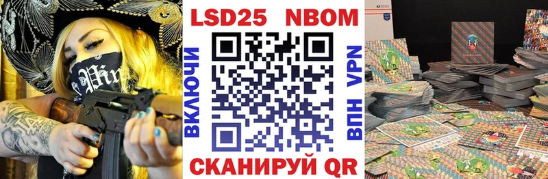Марки 25I-NBOMe 1,8мг  наркотики  Усть-Джегута 